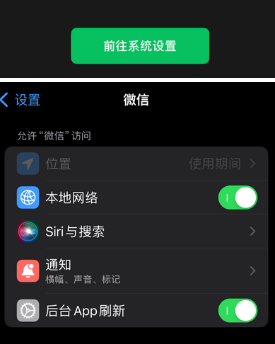 太仓苹果维修客服中心分享使用苹果时微信或其它应用无法开启照片权限怎么办 