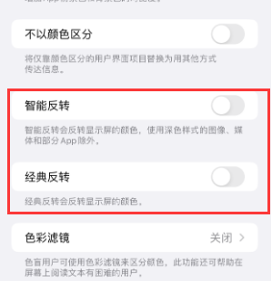 太仓苹果15服务店分享iPhone15无法关闭深色模式怎么办