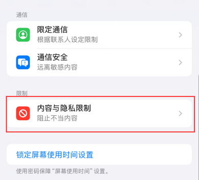 太仓iPhone15维修店分享如何恢复删除iPhone15自带内置应用 