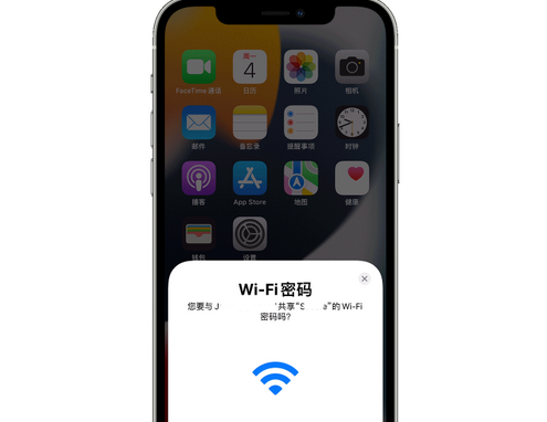 太仓苹果15维修店分享iPhone15如何共享Wi-Fi密码 
