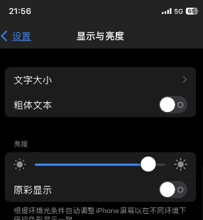 太仓苹果15换屏维修分享iPhone 15怎么熄灭屏幕 
