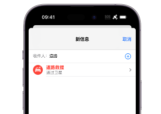 太仓 Apple服务中心分享iPhone卫星通信服务有什么用 