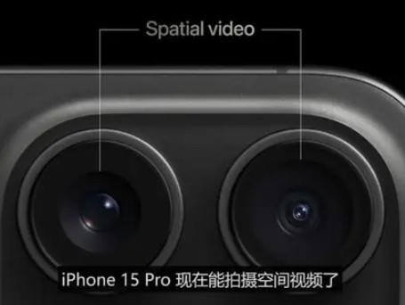 太仓苹果15pro维修iPhone15Pro拍的空间视频在哪里看 