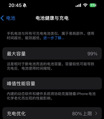 太仓苹果15换电池地址分享iPhone15电池健康度下降过快 