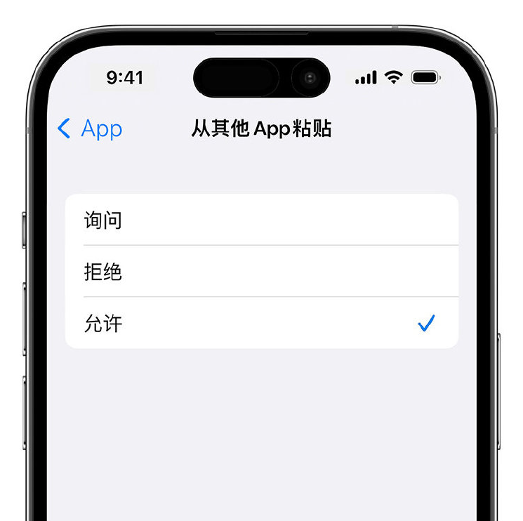 太仓苹果手机维修分享升级 iOS 16 后，如何关闭 iPhone 中经常出现的粘贴弹窗 