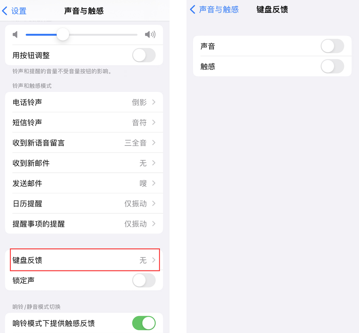 太仓苹果手机维修分享iOS 16 小细节：支持开启 iPhone 键盘声音及触感反馈 