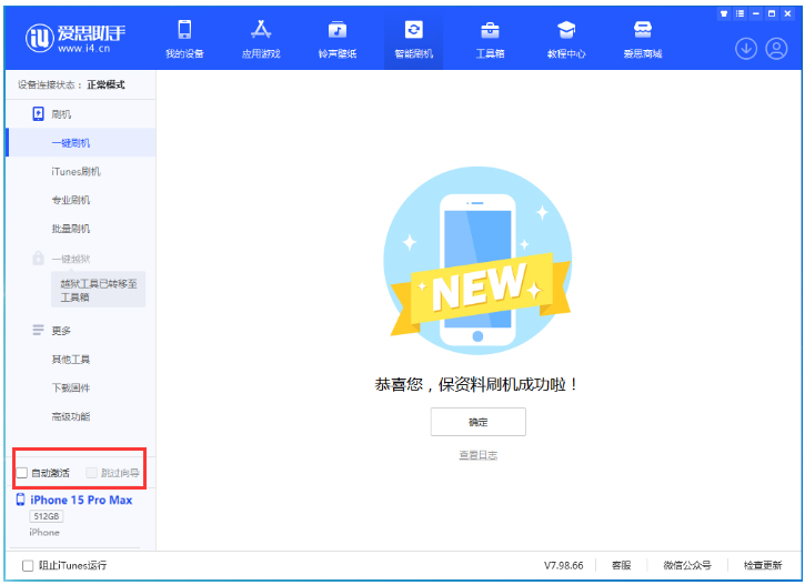 太仓苹果手机维修分享iOS 17.1.1 正式版一键刷机教程 