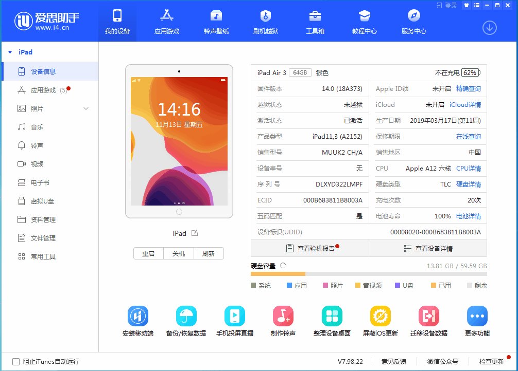 太仓苹果手机维修分享iOS14.3 beta版值得升级吗 