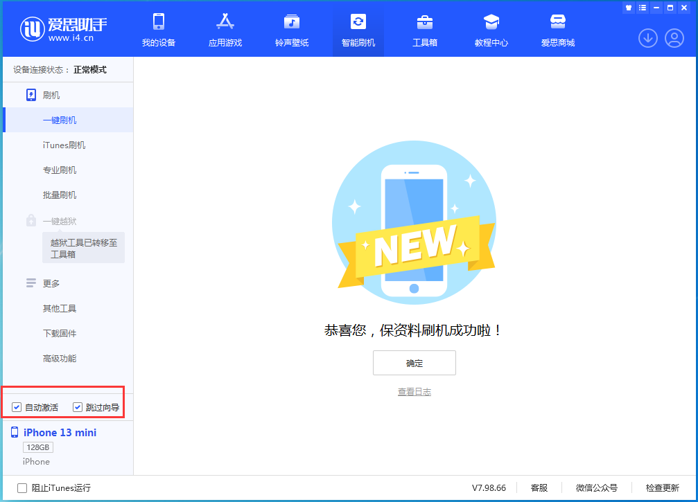 太仓苹果手机维修分享iOS 16.6测试版升级_iOS 16.6测试版一键刷机教程 