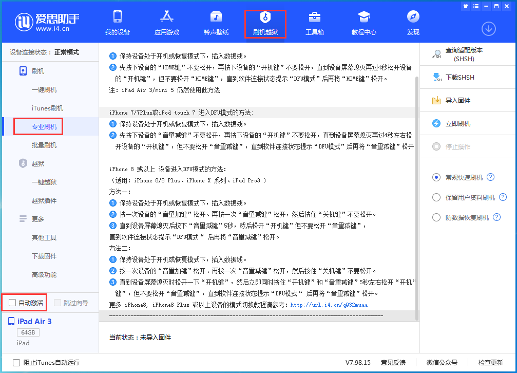 太仓苹果手机维修分享iOS 15.6.1正式版刷机_iOS 15.6.1正式版一键升级教程 