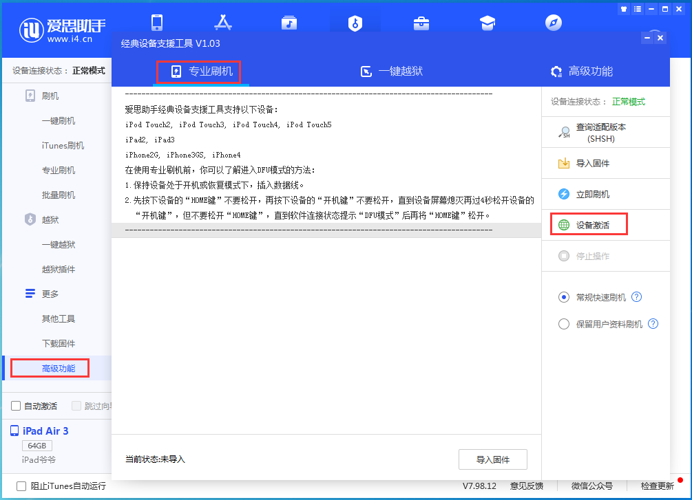 太仓苹果手机维修分享iOS 14.0.1正式版_iOS 14.0.1正式版一键刷机教程 